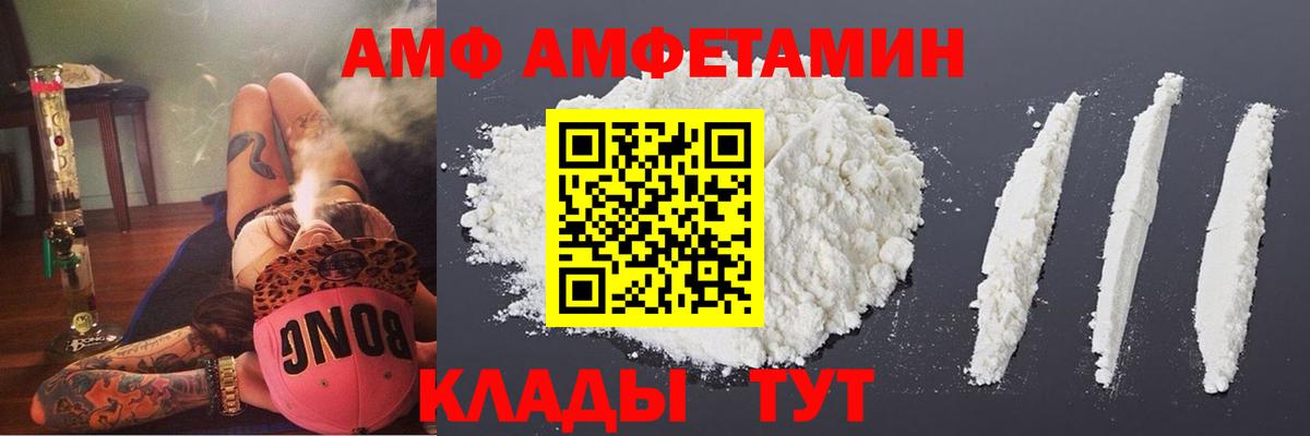 Амфетамин VHQ Кирово-Чепецк