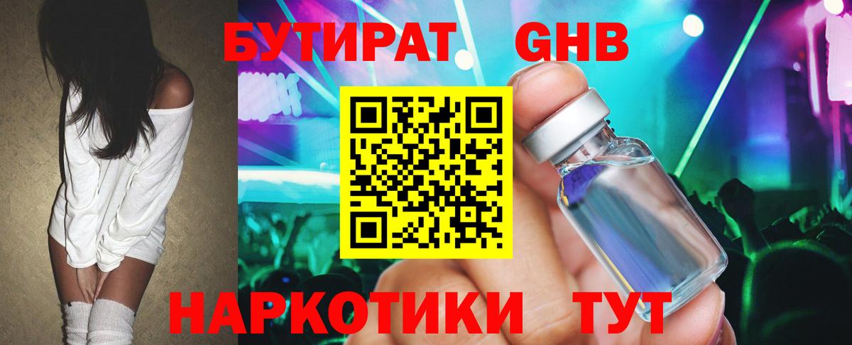 БУТИРАТ оксана Кирово-Чепецк