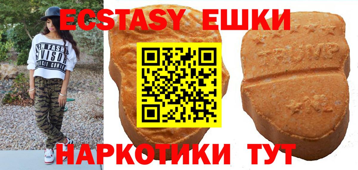 Экстази mix  Вход с VPN  Кирово-Чепецк  ЭКСТАЗИ 280мг 