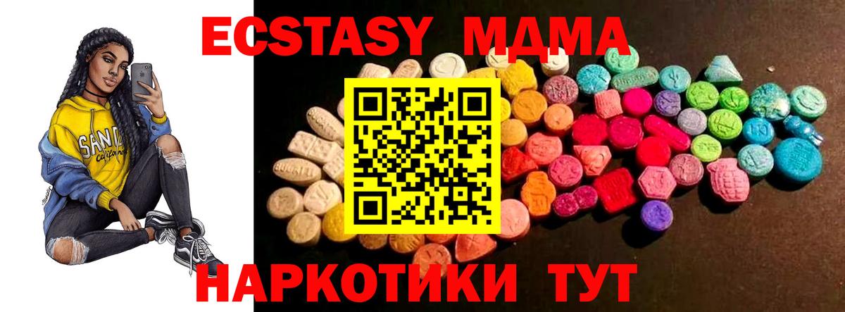 Ecstasy 280 MDMA Кирово-Чепецк