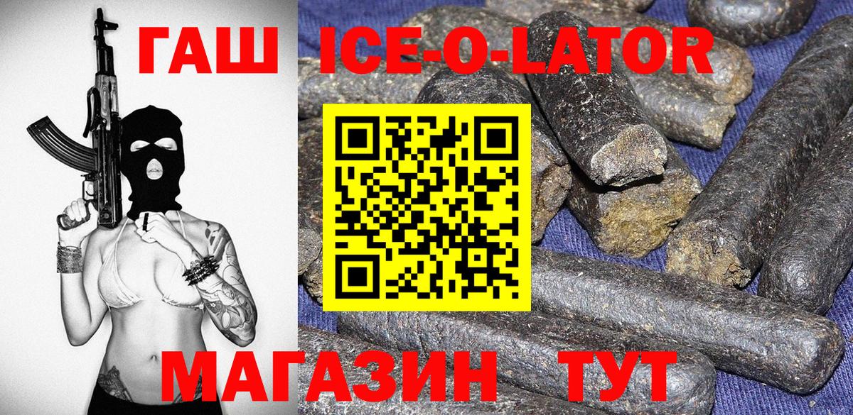 ГАШ VHQ  ГАШ AMNESIA HAZE  Вход с VPN  Кирово-Чепецк 