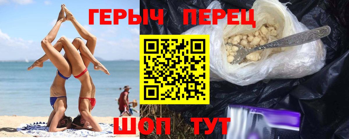 Героин  Вход с VPN  Кирово-Чепецк  ГЕРОИН VHQ 