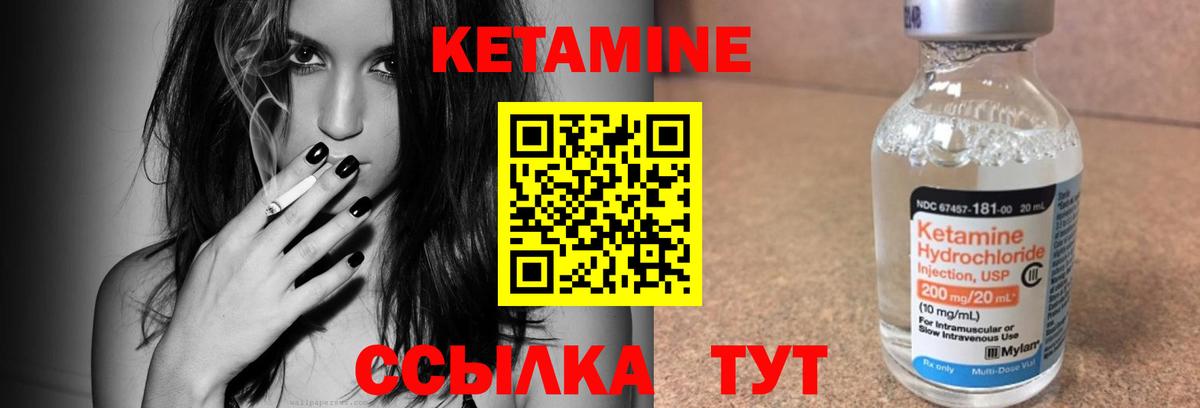 КЕТАМИН VHQ Кирово-Чепецк