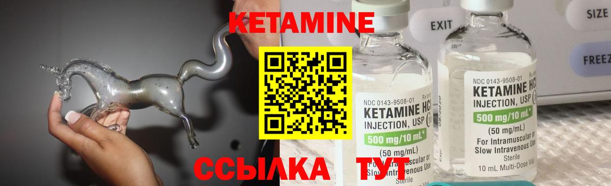 Кетамин VHQ  Кетамин ketamine  Вход с VPN  Кирово-Чепецк 
