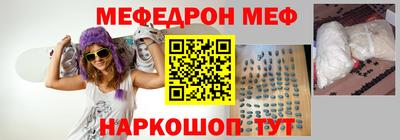 мефедрон VHQ Кунгур