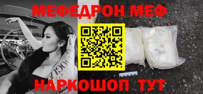 мефедрон VHQ Кунгур