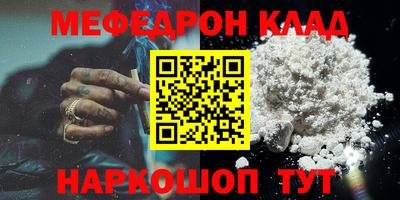 мефедрон VHQ Кунгур