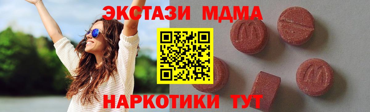 МДМА молли Кирово-Чепецк