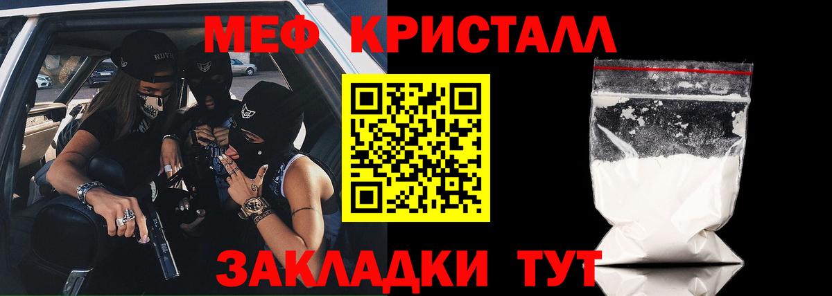 МЕФ кристаллы Кирово-Чепецк