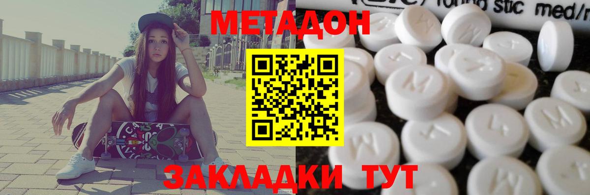Метадон methadone  Метадон мёд  Кирово-Чепецк  Вход с VPN 