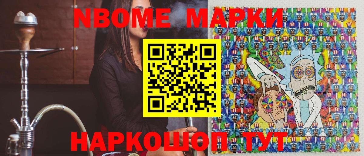 Марки 25I-NBOMe 1500мкг  Вход с VPN  Марки 25I-NBOMe 1500мкг  Кирово-Чепецк 