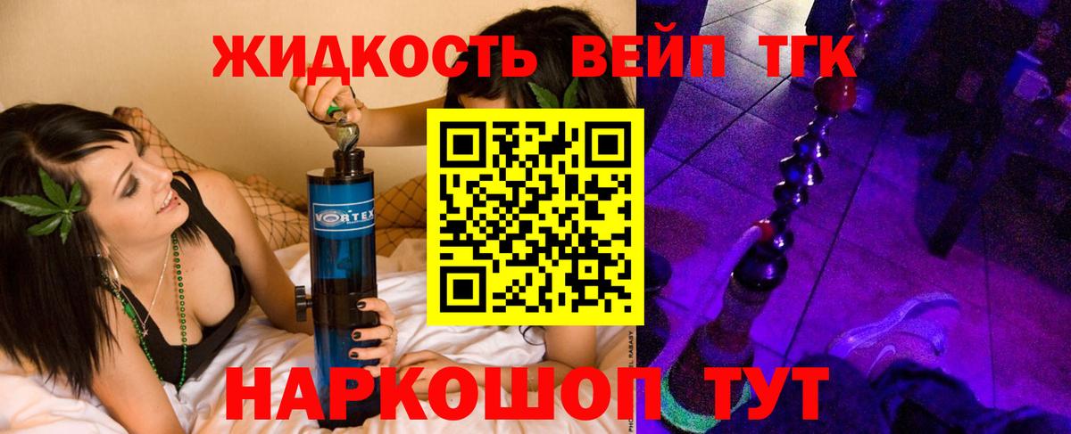 Кирово-Чепецк  ТГК гашишное масло  Дистиллят ТГК THC oil  Вход с VPN 
