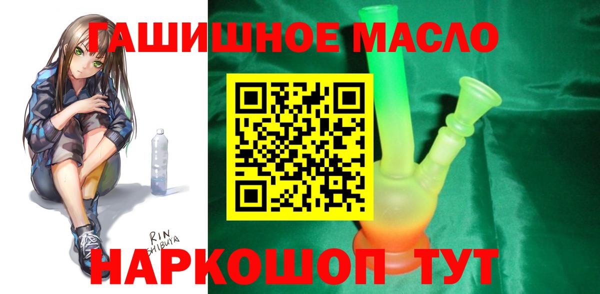 ТГК THC oil Кирово-Чепецк